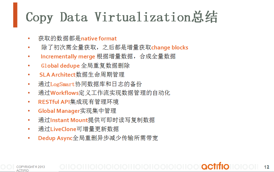 通过Copy Data Virtualization实现数据库备份和容灾一体化解决方案-11