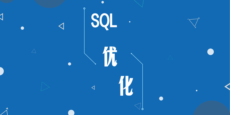 从SQL改写到SQL重写，什么样的SQL才是好SQL？