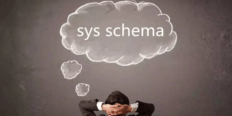 在Oracle专家眼中，MySQL sys Schema是怎样一种存在?
