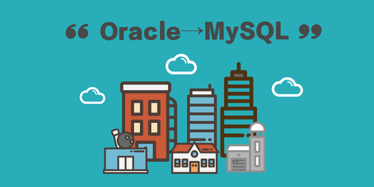 从Oracle迁移到MySQL的各种坑及自救方案