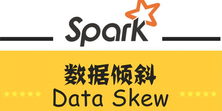 超实用的Spark数据倾斜解决姿势，学起来！