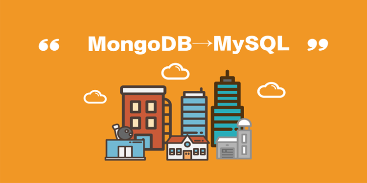 如何从MongoDB迁移到MySQL？这有现成经验！