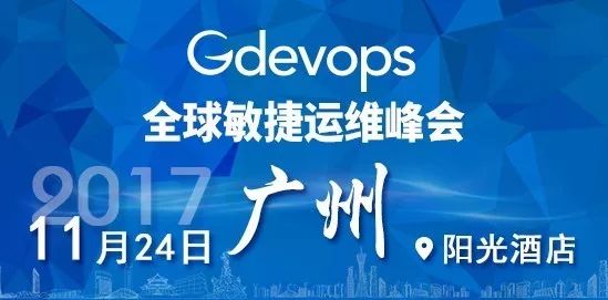 AWS将携云转型思路与实践亮相2017 Gdevops广州站