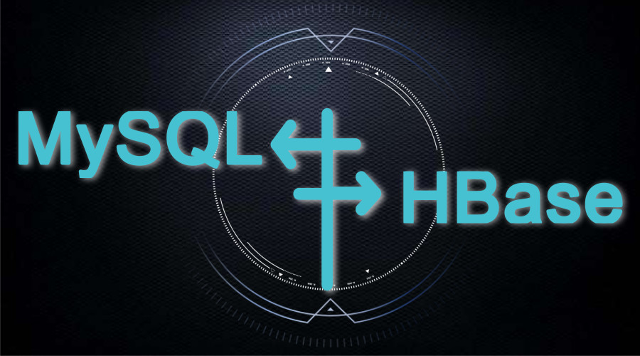 从MySQL到HBase：数据存储方案转型的演进