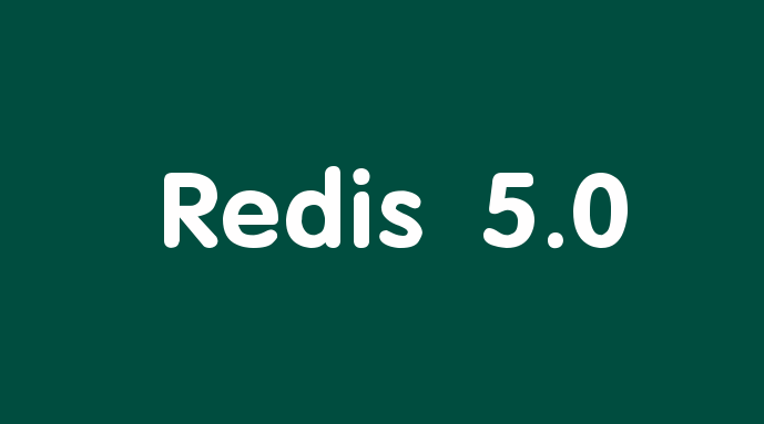 官方文档繁琐难读？看本文轻松聚焦Redis 5.0新特性