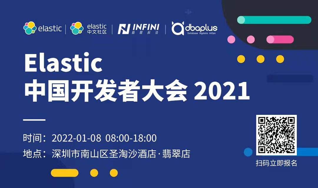 2021 Elstic 中国开发者大会深圳站