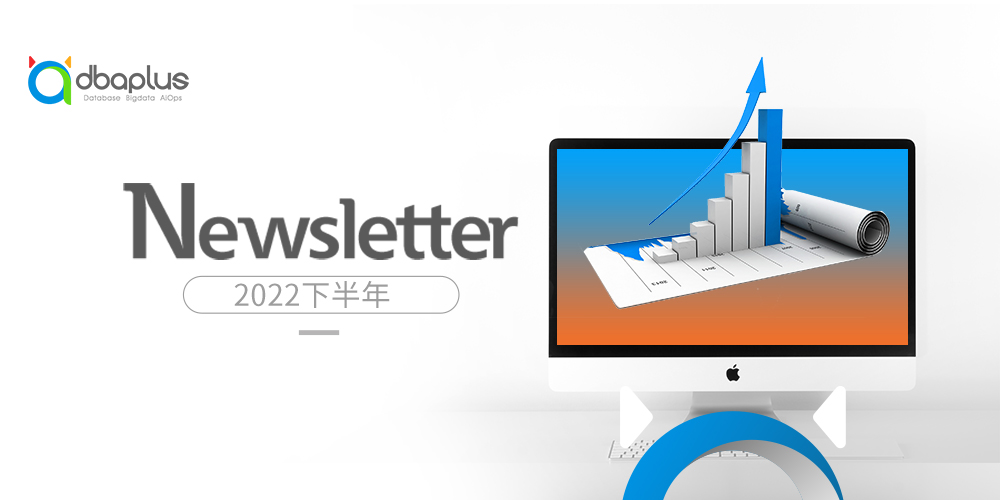 2022下半年盘点：20+主流数据库重大更新及技术要点汇总