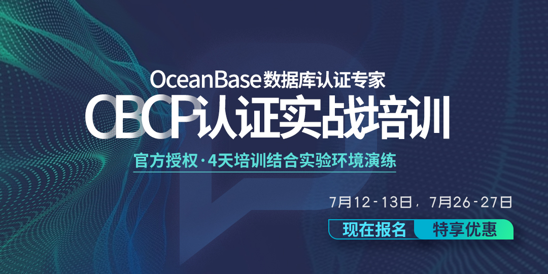 OBCP认证实战培训