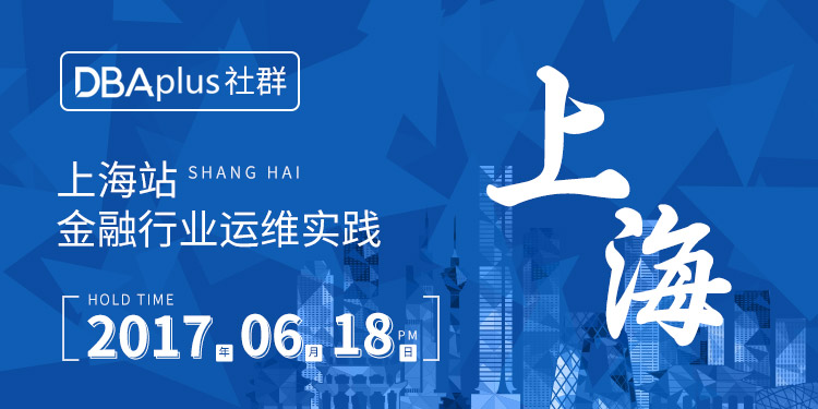 当618变身技术狂欢节，畅谈金融行业运维最佳实践