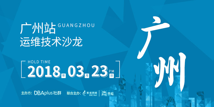 【广州站】从DevOps到AIOps，企业运维最佳实践演进路线图