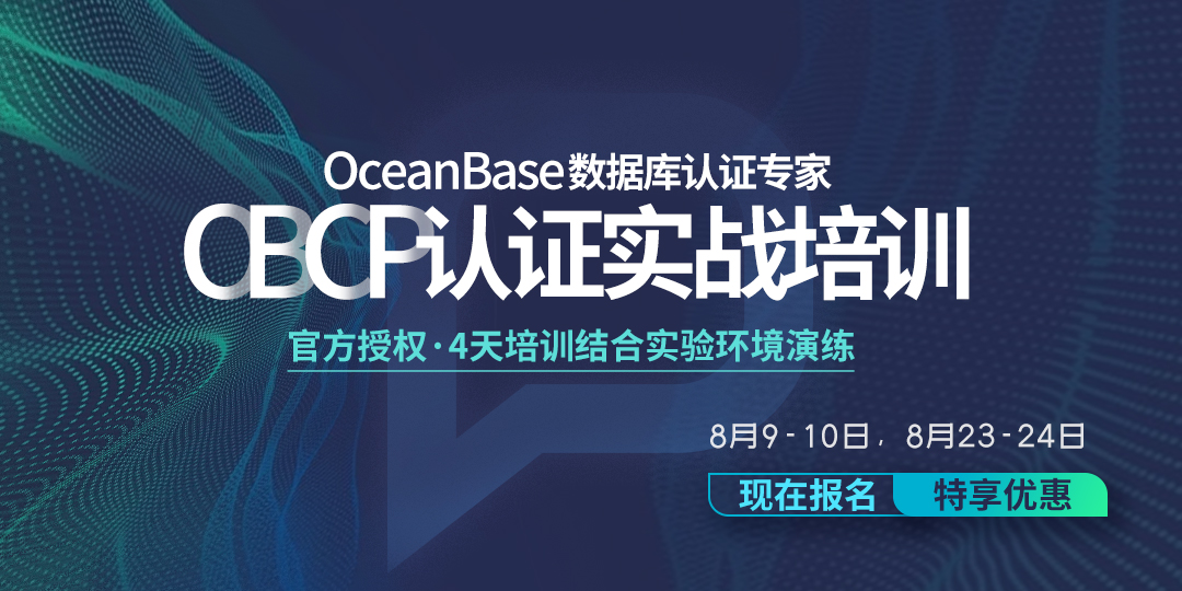 OBCP认证实战培训